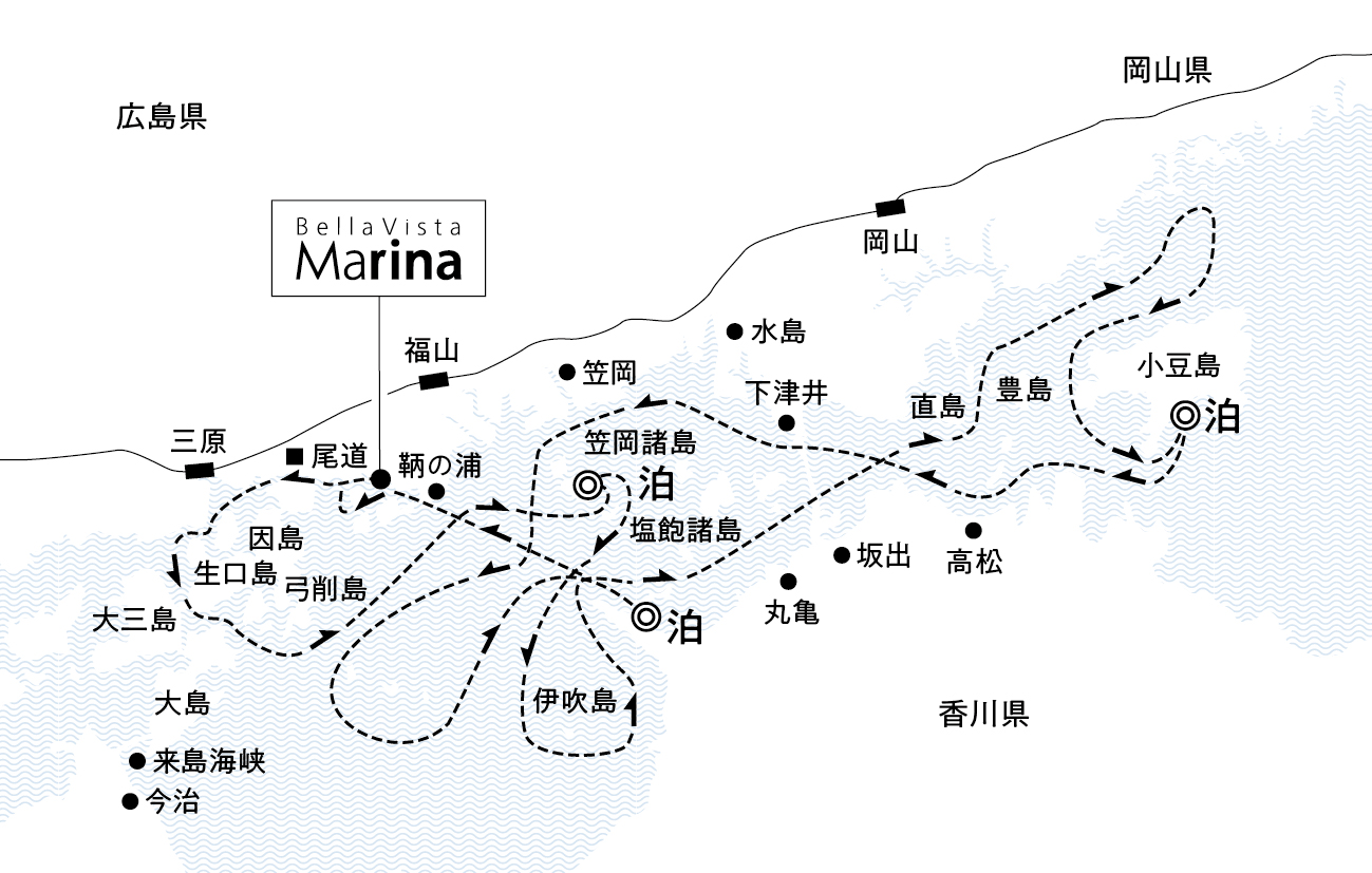 順風穏波のせとうちを漂泊する ４日間